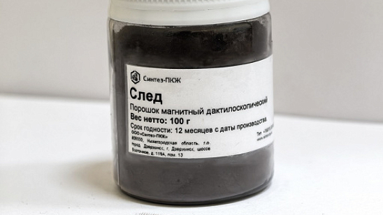 Новый продукт на рынке экспертной криминалистики – порошок дактилоскопический магнитный – «След»